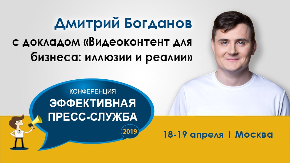 Эффективная пресс-служба Эффективная пресс-служба