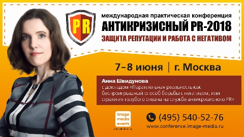 Анна Швидунова Анна Швидунова