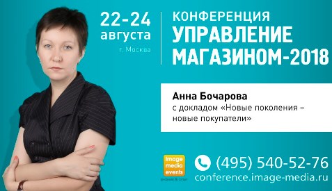 Анна Бочарова
