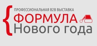 Формула Нового года Формула Нового года