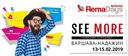 RemaDays