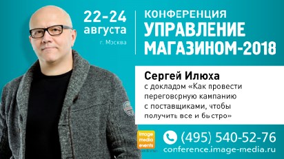 Сергей Илюха