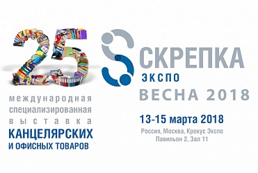 Скрепка Экспо Скрепка Экспо