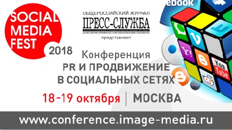 Social Media Fest 2018 Social Media Fest 2018