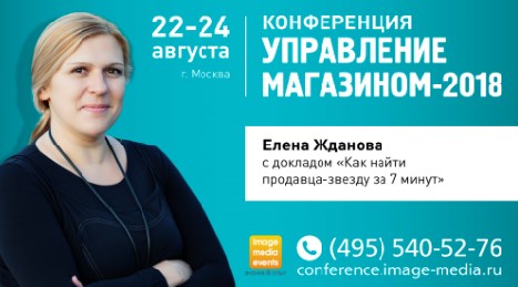 Елена Жданова