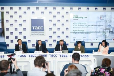 Пресс-конференция «China Commodity Fair: Платформа для развития российско-китайского бизнеса» Пресс-конференция «China Commodity Fair: Платформа для развития российско-китайского бизнеса»