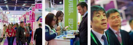 «China Commodity Fair 2017» «China Commodity Fair 2017»