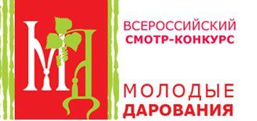 Всероссийский смотр-конкурс «Молодые дарования-2017» Всероссийский смотр-конкурс «Молодые дарования-2017»