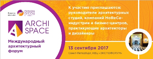Архитектурный форум ArchiSpace Архитектурный форум ArchiSpace