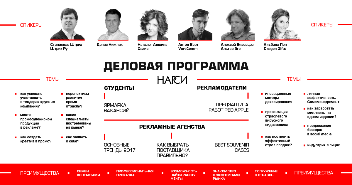 НАРСИ представит деловую программу на выставке Рекламы НАРСИ представит деловую программу на выставке Рекламы