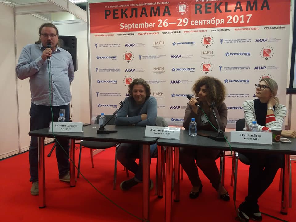 деловая программа НАРСИ на выставке «Реклама» деловая программа НАРСИ на выставке «Реклама»