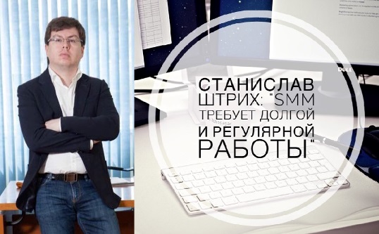 Станислав Штрих Станислав Штрих