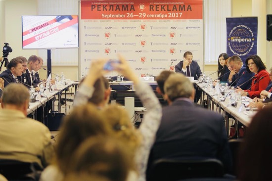 Перспективы российской рекламной индустрии обсудили участники круглого стола на выставке «Реклама-2017» Перспективы российской рекламной индустрии обсудили участники круглого стола на выставке «Реклама-2017»