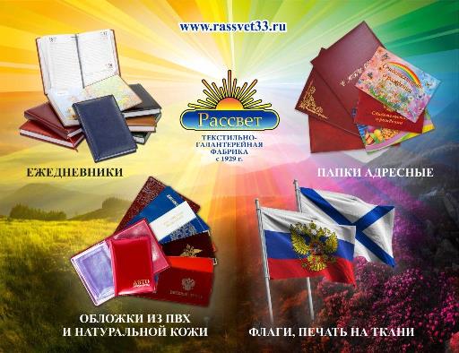 Компания Рассвет Компания Рассвет