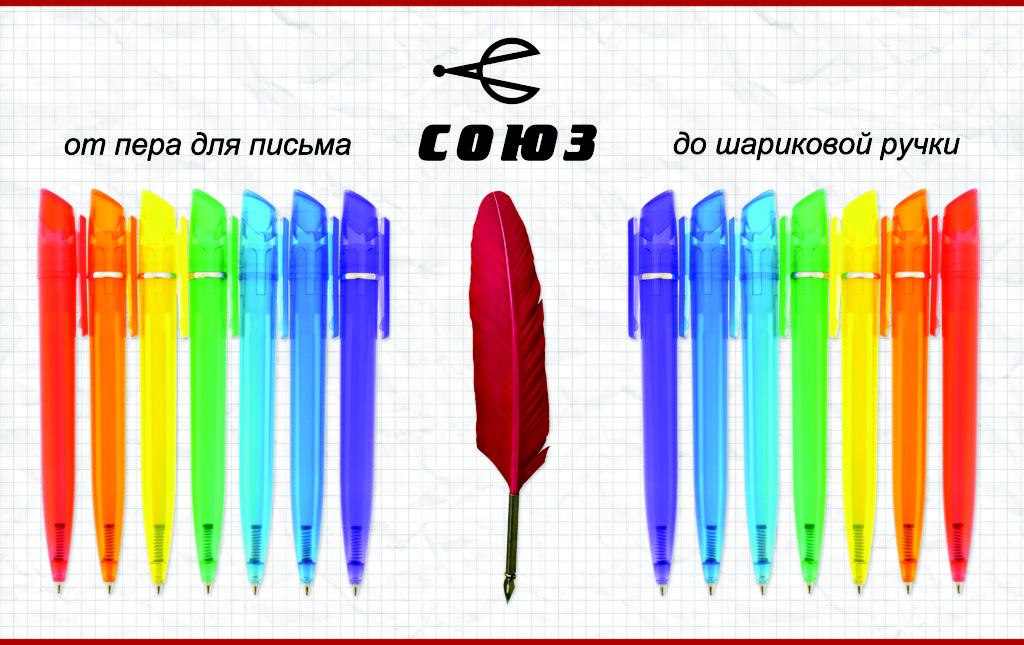 Объединение СОЮЗ Объединение СОЮЗ