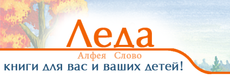 Компания «Алфея»