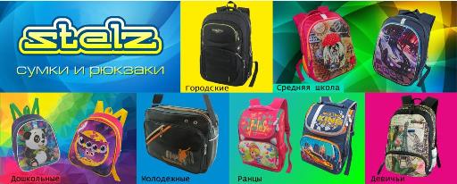 Компания «Стелс» Компания «Стелс»