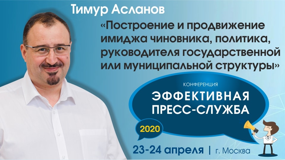 Aslanov 960x540 min