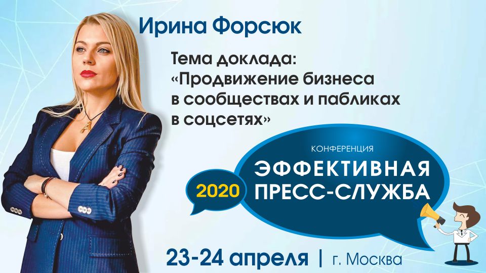 Forsyuk 960x540
