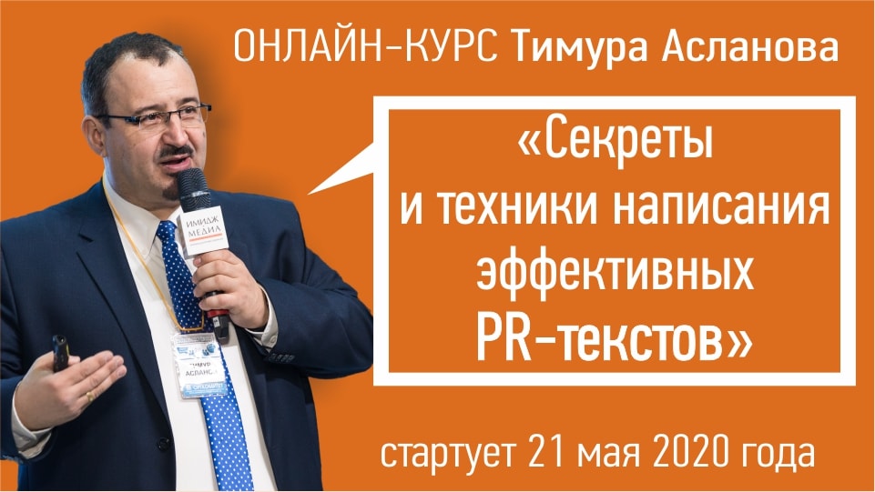 online kurs prtext may 960x540 min