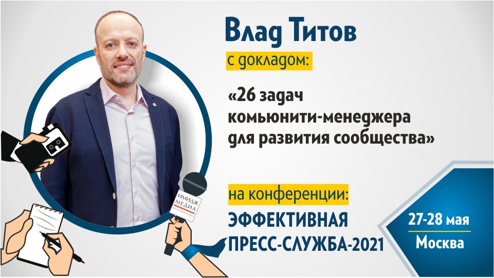 EPS spikear Titov