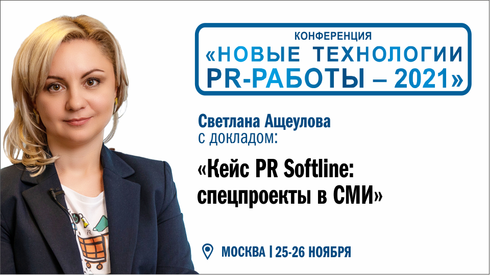 NewTech Ascheulova 960x540