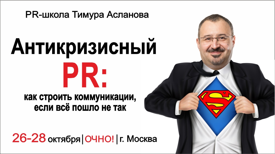PR Antikriz 960x540 2 2
