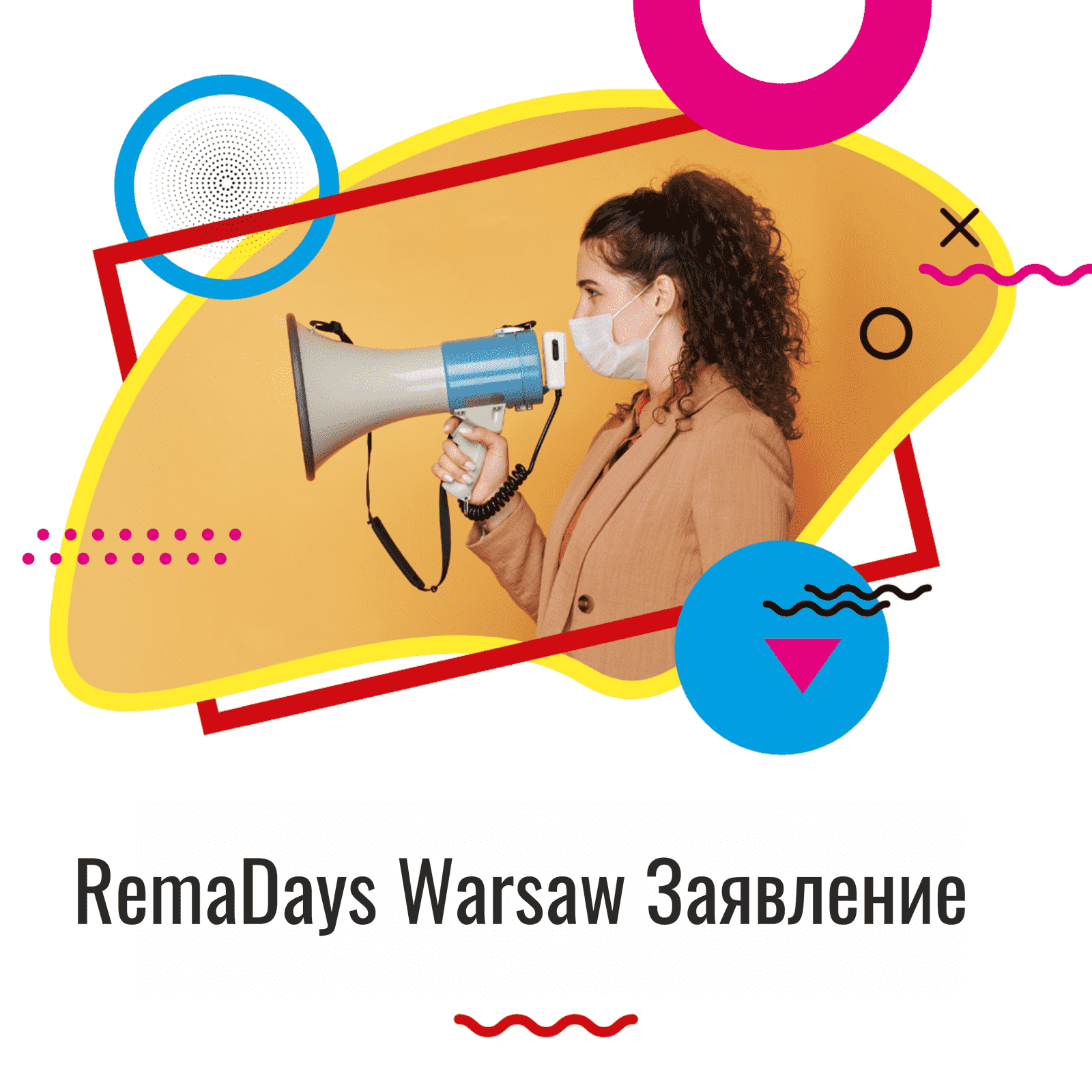 RDW RU min