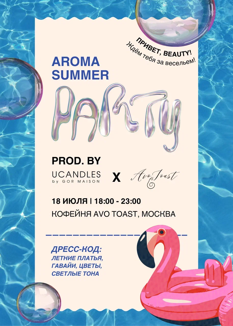 Blue Modern Summer Party Invitation