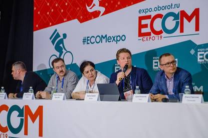 ECOM 2019