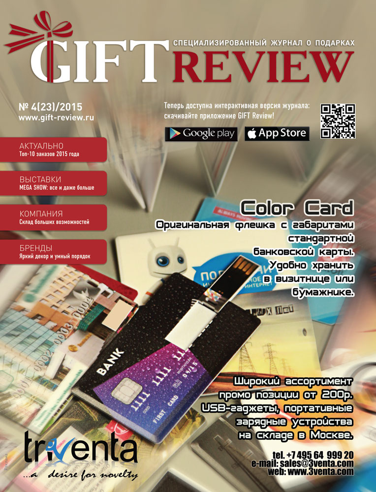 GR 23 Cover
