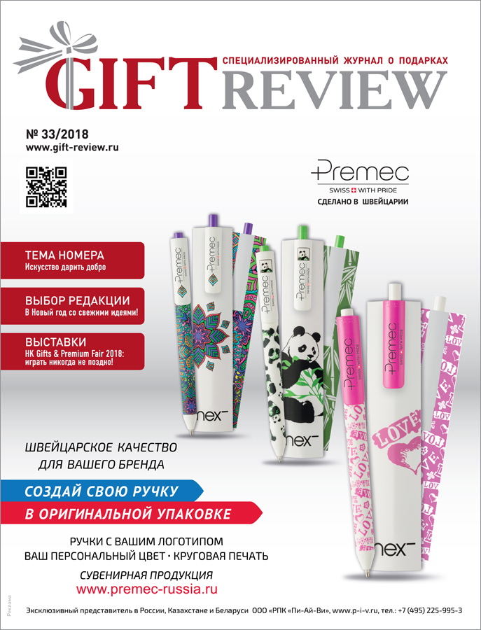 GR 33 Cover
