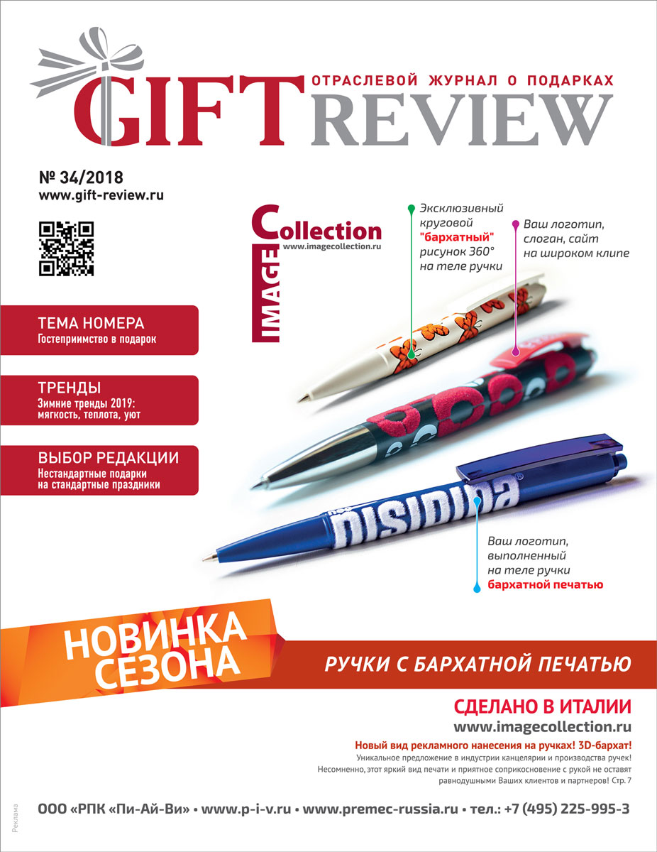 GR 34 Cover