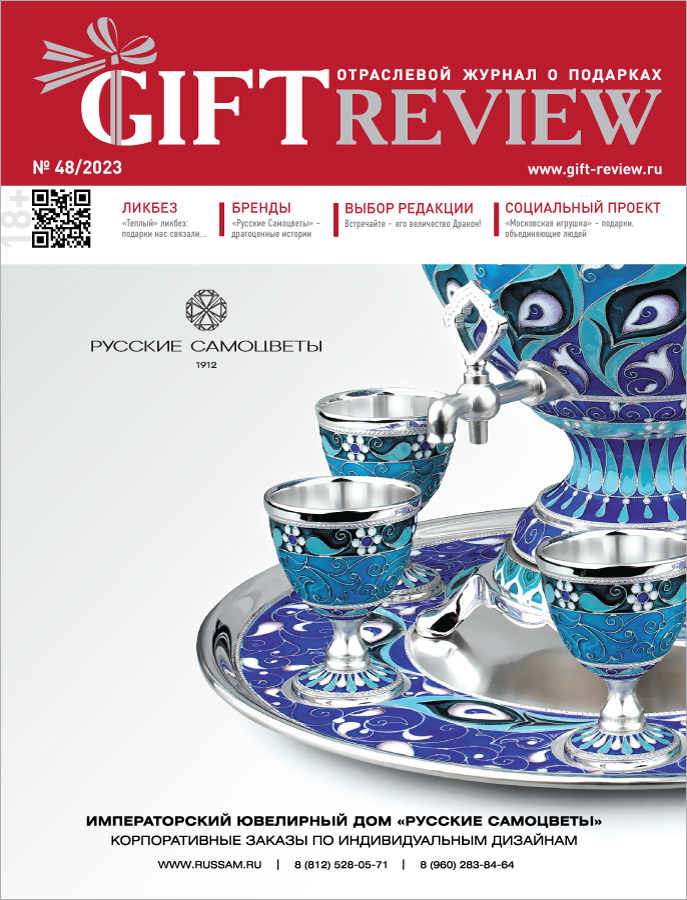 GR 48 Cover