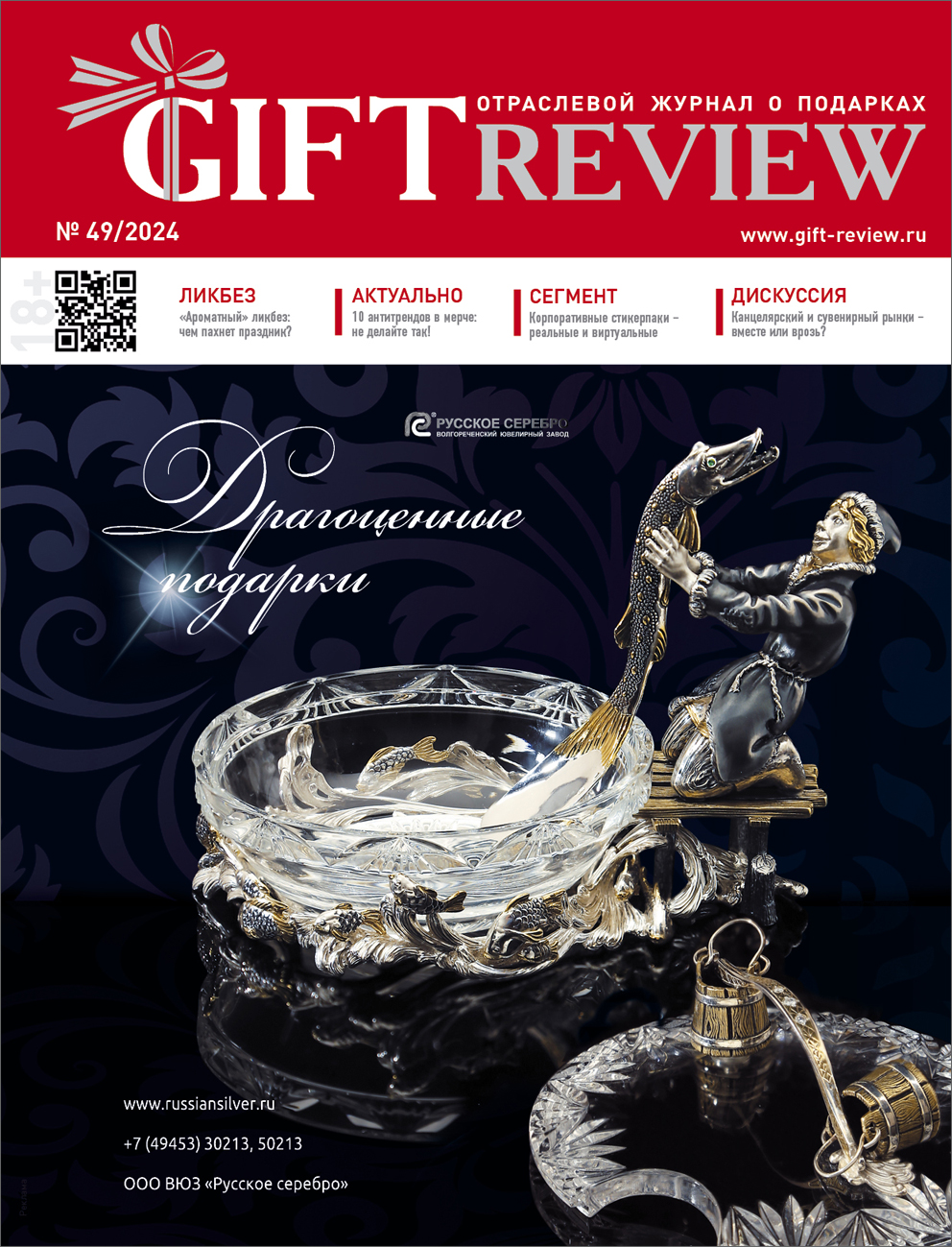GR 49 Cover