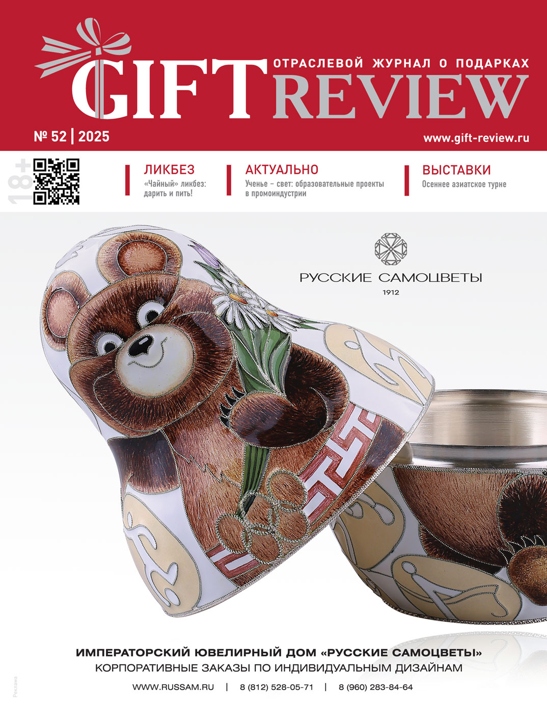 GR 52 Cover