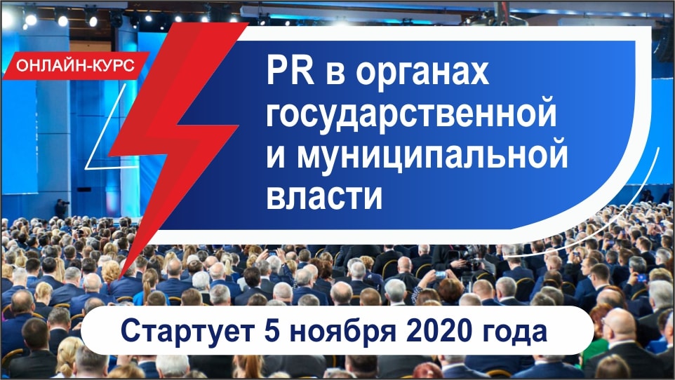 Online PR v organah 960х540 min