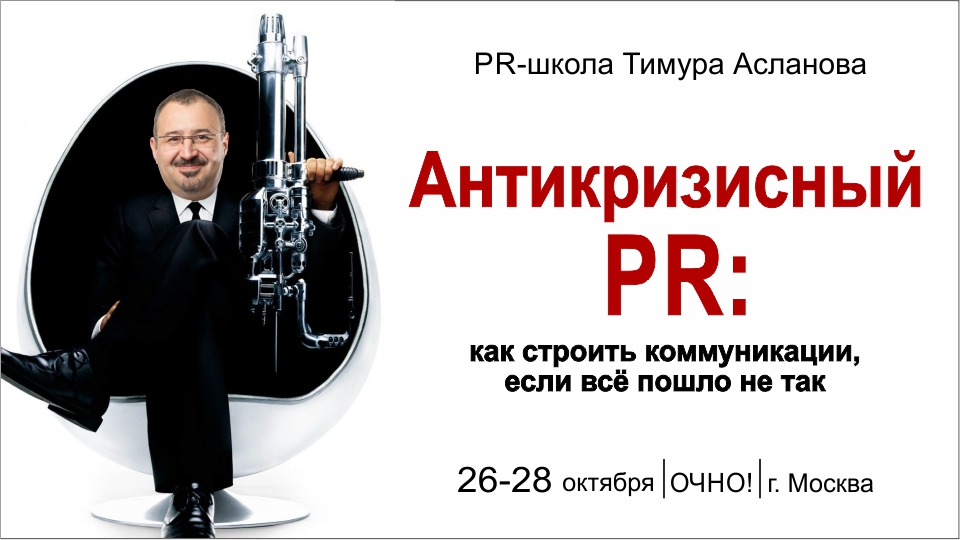 PR Antikriz 960х540 black