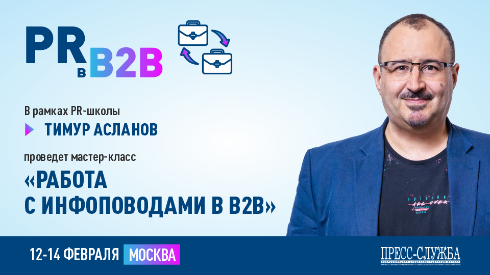 PR aslanov960 540