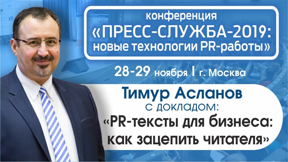 PS Aslanov 960x540 min