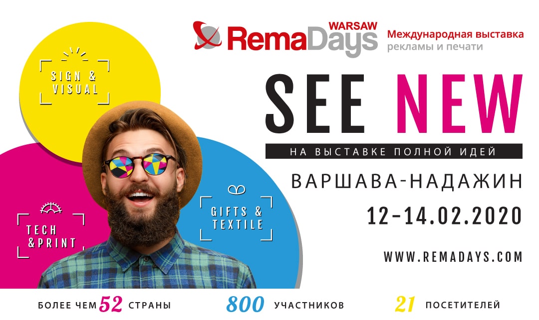 RDW 2020 RU min