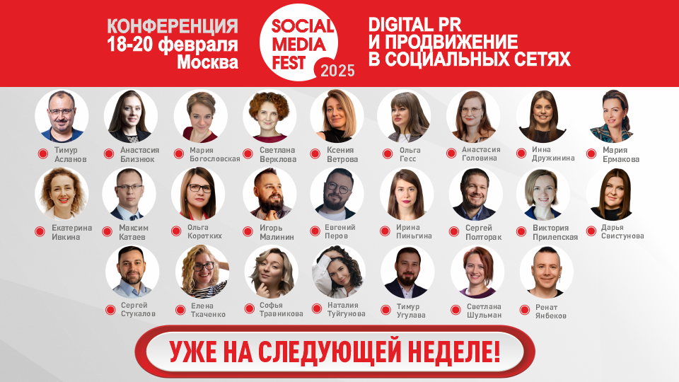SM FEST 2025