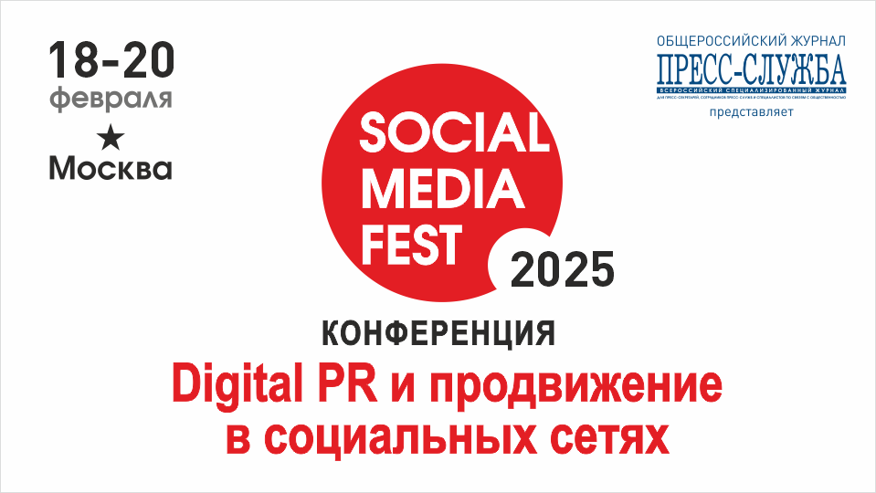SOCIAL MEDIA FEST 960 540