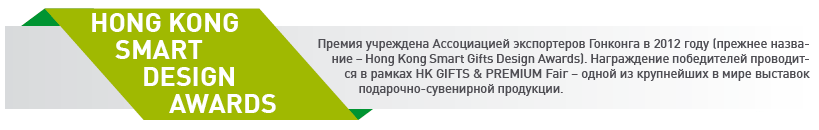 Hong Kong Smart Design Awards Hong Kong Smart Design Awards