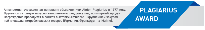 Plagiarius Award Plagiarius Award