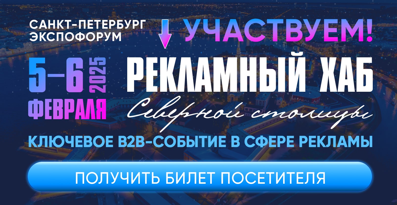 advert hub 2025 1604x829 96 px v2 min