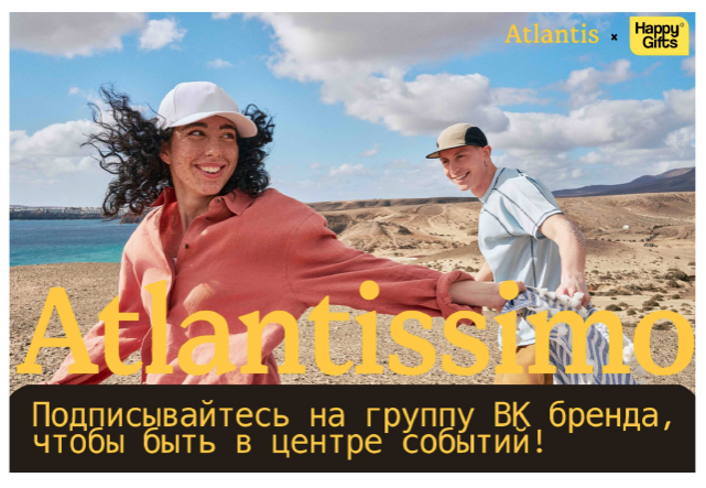 atlantis aug 2026 3