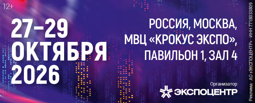 Reklama expo 2