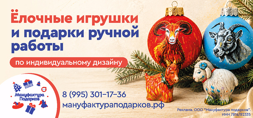 Мануфактура подарков