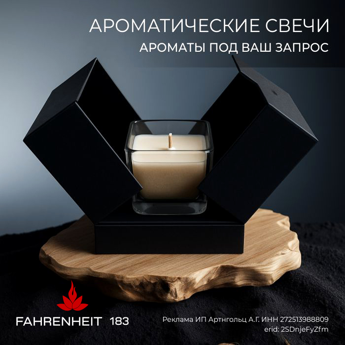 Fahrenheit-vitrina-1